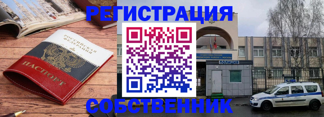 прописка паспорт в Зеленогорске