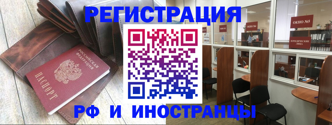 прописка от собственника в Зеленогорске
